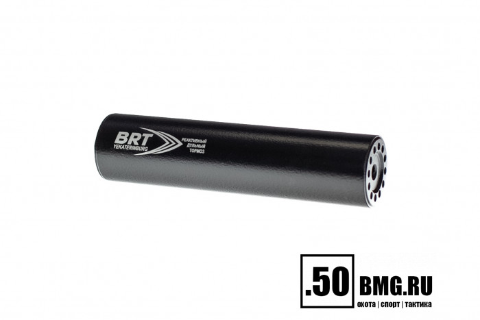 Реактивный ДТКП закрытого типа BRT для Savage, кал. 30 (200мм, резьба 5/8"-24 UNEF, п/п 9мм, ⌀ 50мм)