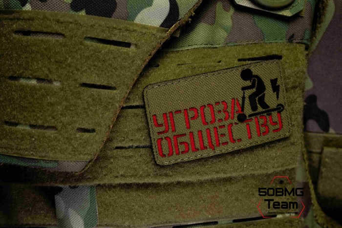 Шеврон тактический Bad Gringo "УГРОЗА ОБЩЕСТВУ" (5х9 см) 