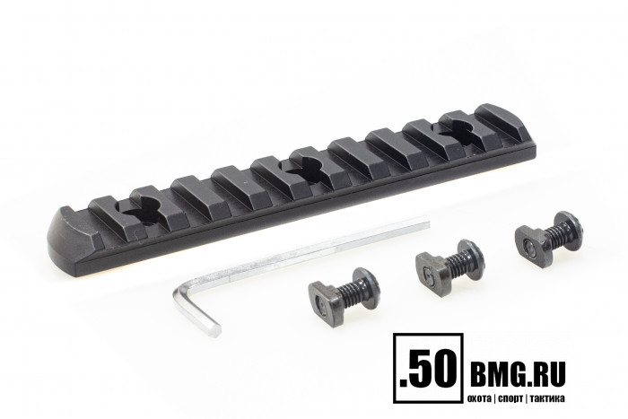 Планка Picatinny Легальный Арсенал M-LOK 11 слотов, алюминий 