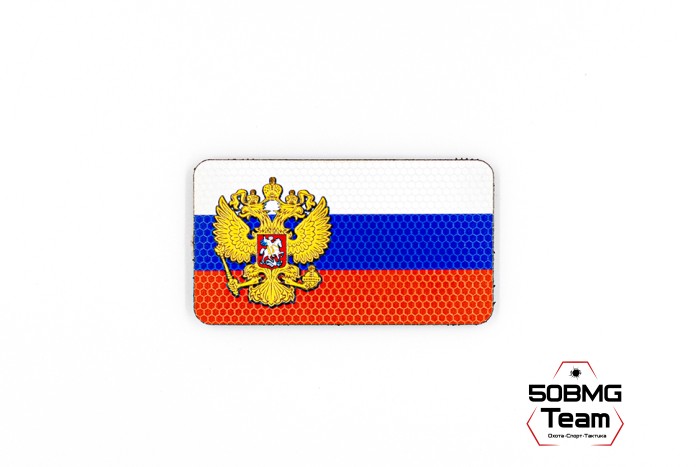 Шеврон тактический Bad Gringo "ГЕРБ 3-COLOR" (9Х5 см)