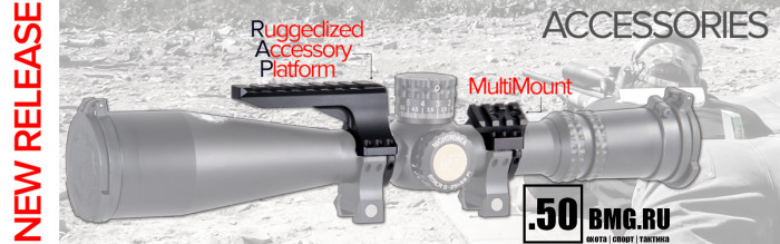 Верхнее полукольцо Nightforce 30 мм с 2-мя базами Weaver, 6 винтов (A425)