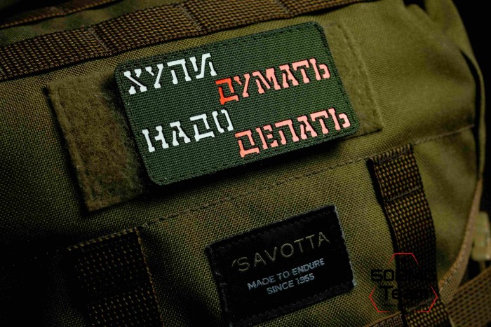 Шеврон тактический Bad Gringo "НАДО ДЕЛАТЬ" (9х5 см) Красный/Олива
