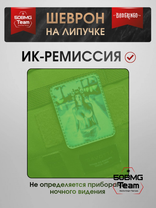 Шеврон тактический Bad Gringo "ГОЛУБОЙ" (7х9 см)