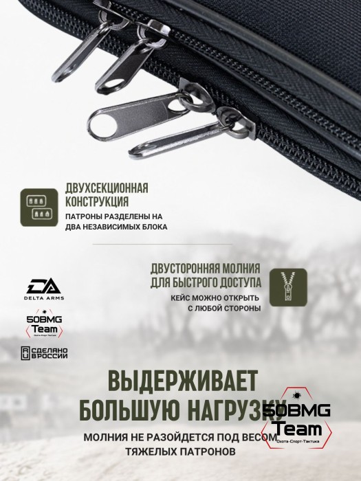 Клатч для патронов на 80шт Delta Arms для кал. 308, 7,62х54 (Black)