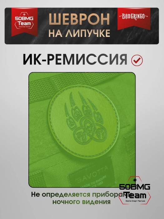 Шеврон тактический Bad Gringo "ЛАПКА ОЛИВА" (9Х9 см)