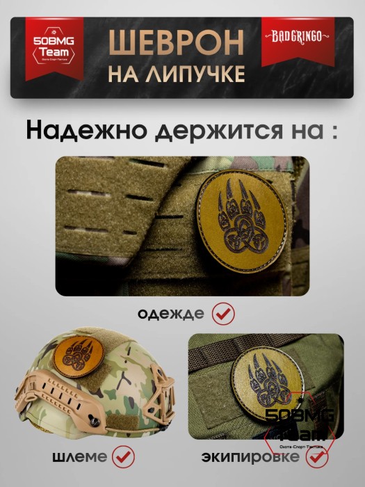 Шеврон тактический Bad Gringo "ЛАПКА ОЛИВА" (9Х9 см)