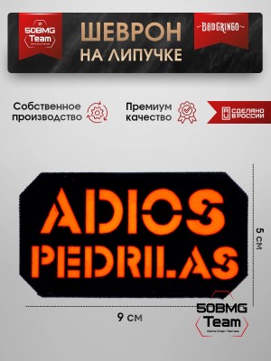 Шеврон тактический Bad Gringo "ADIOS PEDRILAS" (9х5 см) Черный
