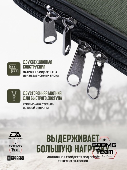 Клатч для патронов на 80шт Delta Arms для кал. 308, 7,62х54 (Olive Green)