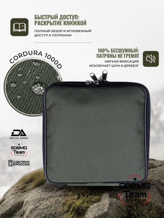 Клатч для патронов на 80шт Delta Arms для кал. 308, 7,62х54 (Olive Green)