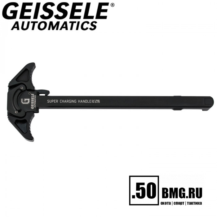 Ручка взведения затвора Geissele SCH для AR-15, двухсторонняя