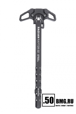 Двусторонняя рукоятка взведения Spikes Tactical Radian Raptor-SD для AR-15/M-4