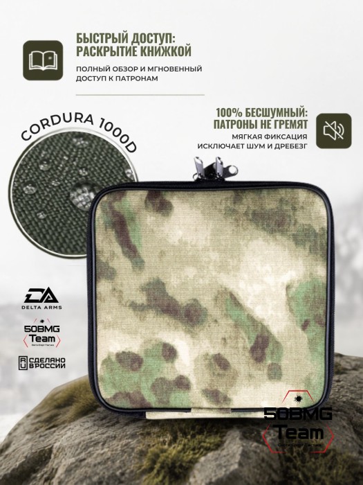 Клатч для патронов на 80шт Delta Arms для кал. 308, 7,62х54 (Moss)
