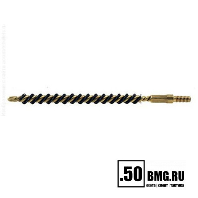 Нейлоновый ершик Dewey .50 кал, внешняя резьба 8/32 (B-50N)