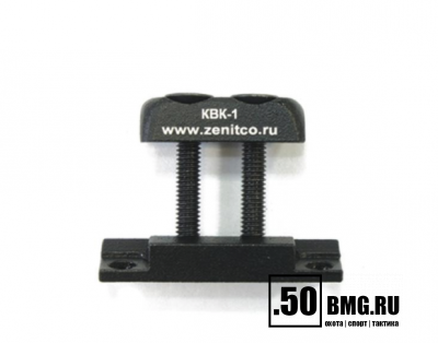 Кронштейн Зенит (Zenitco) КВК-1