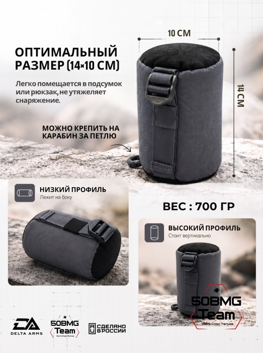 Задний мешок-упор Delta Arms Средний цилиндр 14х10см (Gray)