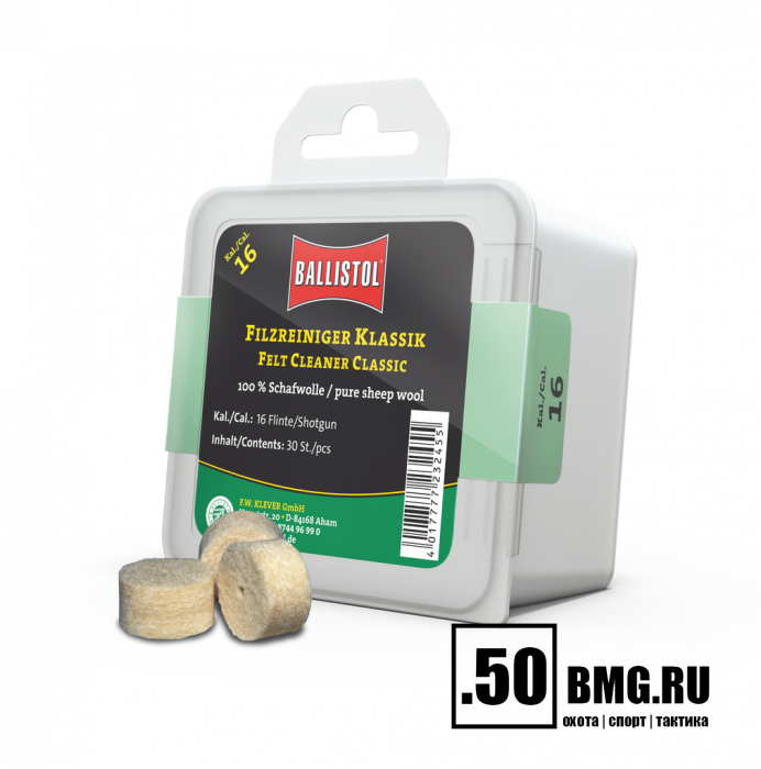 Тампон Ballistol фетровый 30 штук кал. 16