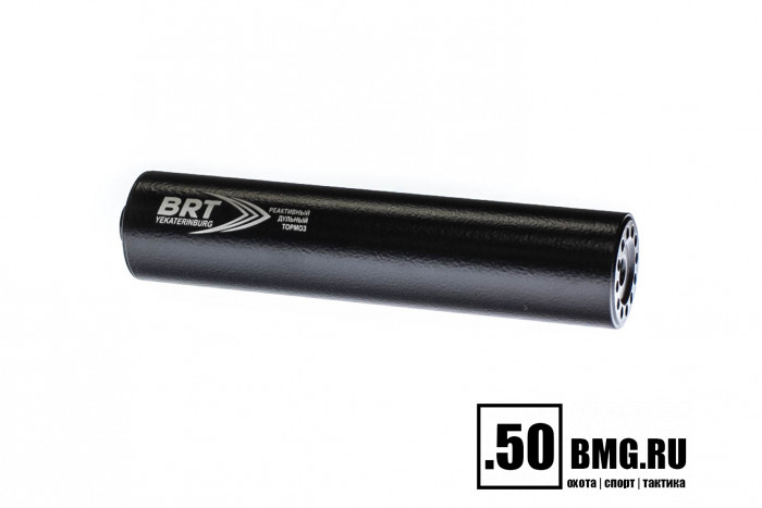 Реактивный ДТКП закрытого типа BRT для ВПО-221/222/223, кал. 9,6х53R (220мм, резьба М16х1R, п/п 11.5мм, ⌀ 50мм)