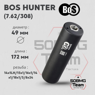 ДТК закрытого типа BoS Hunter, кал. 7,62/308