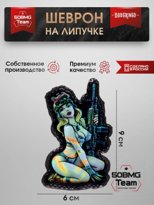 Шеврон тактический Bad Gringo "ШЛЕМ" (6х9 см)