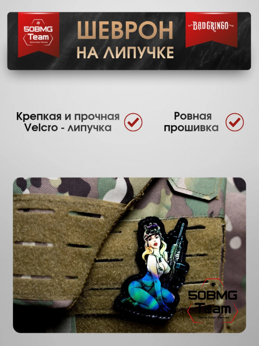 Шеврон тактический Bad Gringo "ШЛЕМ" (6х9 см)