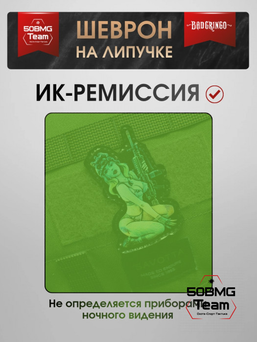 Шеврон тактический Bad Gringo "ШЛЕМ" (6х9 см)