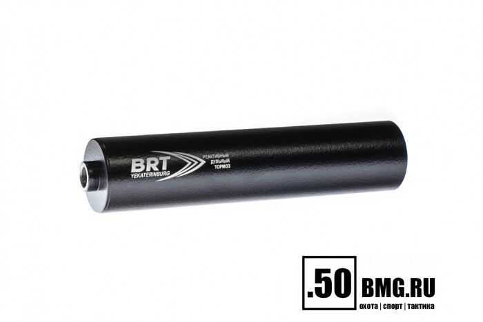 Реактивный ДТКП закрытого типа BRT для Вепрь-308, кал. 30/7,62 (220мм, резьба M14х1L, бурт, п/п 10мм, ⌀ 50мм)