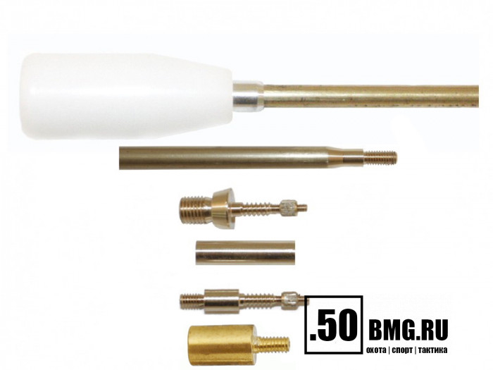 Шомпол ЧИСТОGUN к .35-.50/12-410, Ø8 мм, L=65 см, латунь, папа 12/28, подшипник, +переходник 2шт./адаптер-игла 2шт.