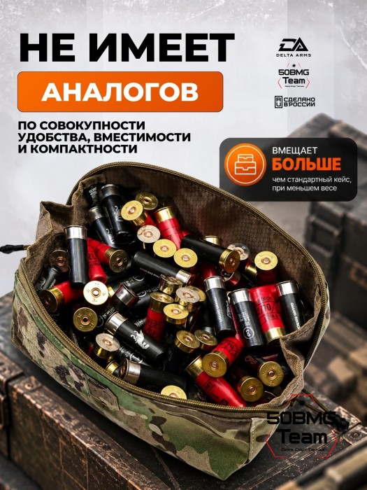 Тактическая сумка органайзер для патронов Delta Arms размер XL (Multicam)