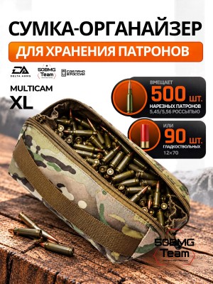 Тактическая сумка органайзер для патронов Delta Arms размер XL (Multicam)