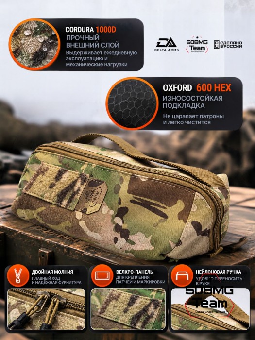 Тактическая сумка органайзер для патронов Delta Arms размер XL (Multicam)