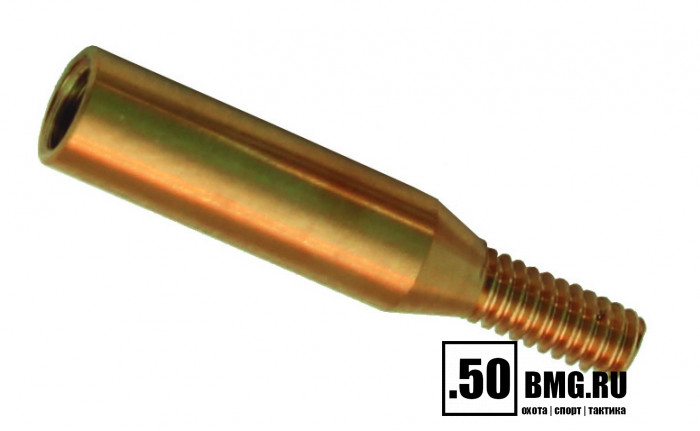 Переходник ЧИСТОGUN-латунь, папа/мама, резьба M5 на 8/32 к шомп. StilCrin, Nimar, MegaLine, VFG, под ёрши/насадки США