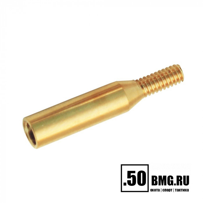 Переходник ЧИСТОGUN-латунь, папа/мама, резьба M5 на 8/32 к шомп. StilCrin, Nimar, MegaLine, VFG, под ёрши/насадки США
