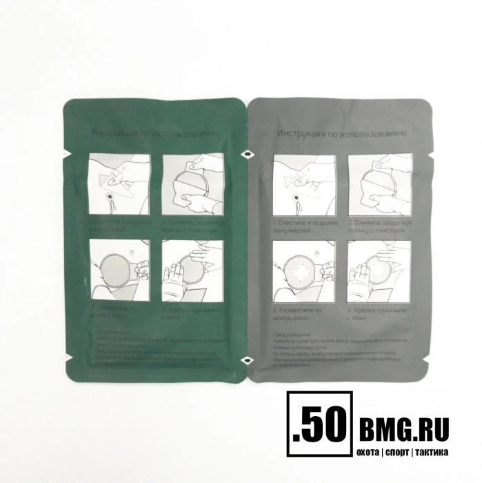 Окклюзионный пластырь от пневмоторакса Atlant Armour (Occl)