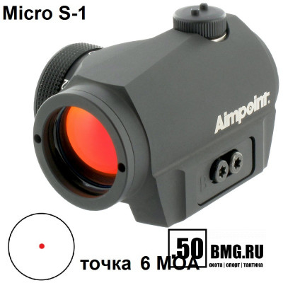 Коллиматорный прицел Aimpoint Micro S-1 на гладк. ружья (200369)