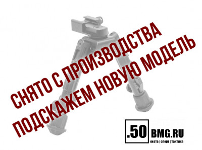 Сошки UTG 360° на Weaver/Picatinny, вращающаяся наколнная база, 5 позиций длины 16,9-23,1см., 5 углов положения опор, + переходник с антабки, материал