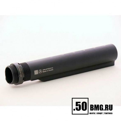 Труба Armacon для телескопического приклада AR Com-Spec 185 мм