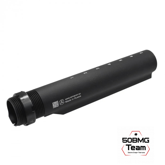 Труба Armacon для телескопического приклада AR Com-Spec 185 мм