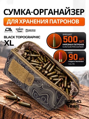 Тактическая сумка органайзер для патронов Delta Arms размер XL (Black Topographic)