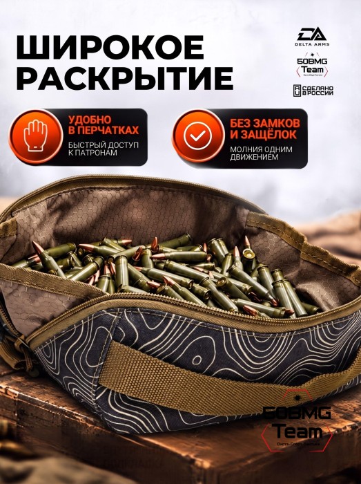 Тактическая сумка органайзер для патронов Delta Arms размер XL (Black Topographic)