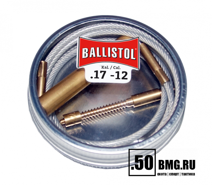 Гибкий шомпол Ballistol универсальный с адаптером