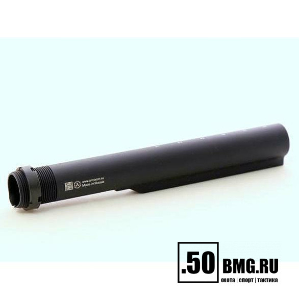 Труба Armacon для телескопического приклада AR Com-Spec 250мм
