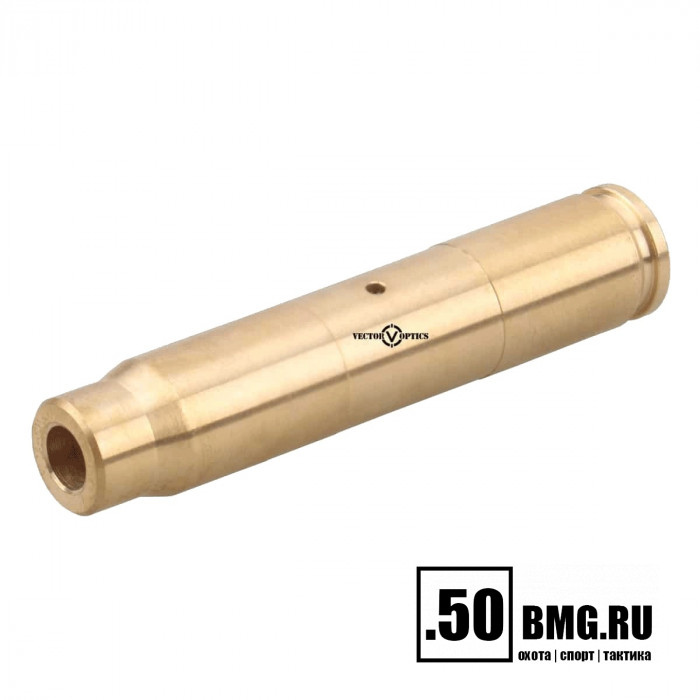 Лазерный патрон холодной пристрелки Vector Optics 9.3X62мм (SCBCR-12)