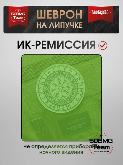 Шеврон тактический Bad Gringo "ШЛЕМ УЖАСА" (8х8 см)