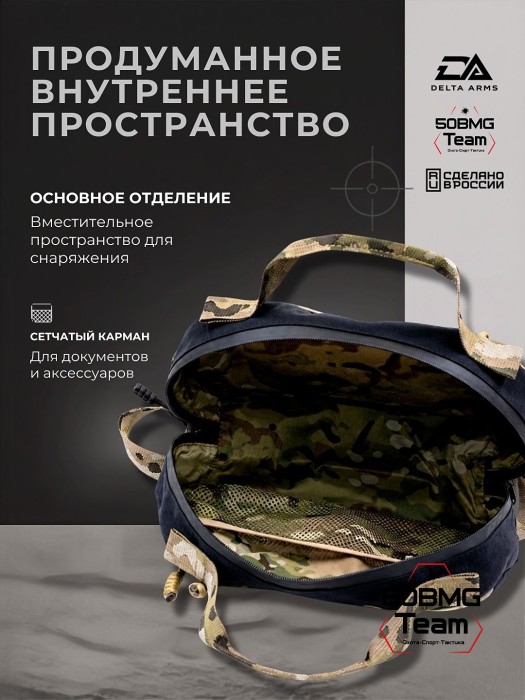 Тактическая сумка двурукая органайзер Delta Arms с ручками (Black Multicam)