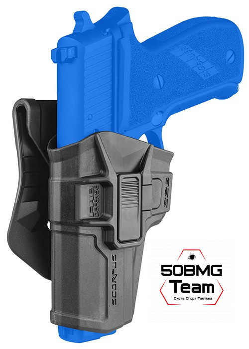 Поясная кобура FAB Defense для пистолета Sig Sauer P226 – быстрая (226R)