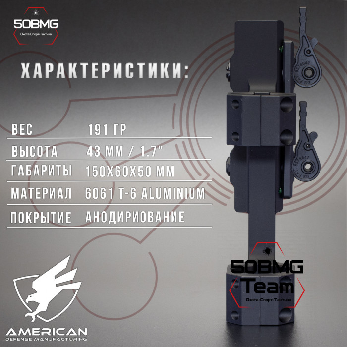Быстросьемный моноблок на Picatinny American Defense Recon-M-30-TL, кольца 30 мм с выносом 