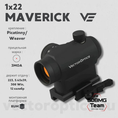 Коллиматорный прицел  Vector Optics Maverick 1x22 (SCRD-12)