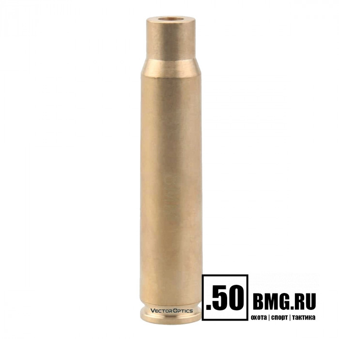 Лазерный патрон холодной пристрелки Vector Optics 8x56mm (SCBCR-06)