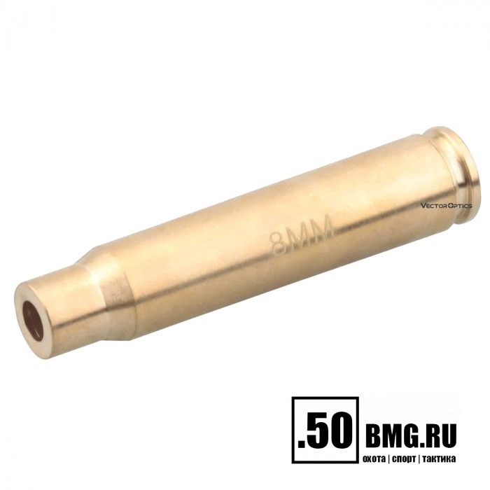 Лазерный патрон холодной пристрелки Vector Optics 8x56mm (SCBCR-06)