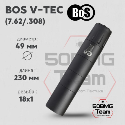 Модульный ДТК закрытого типа BoS V-Tec, кал. 7,62/308